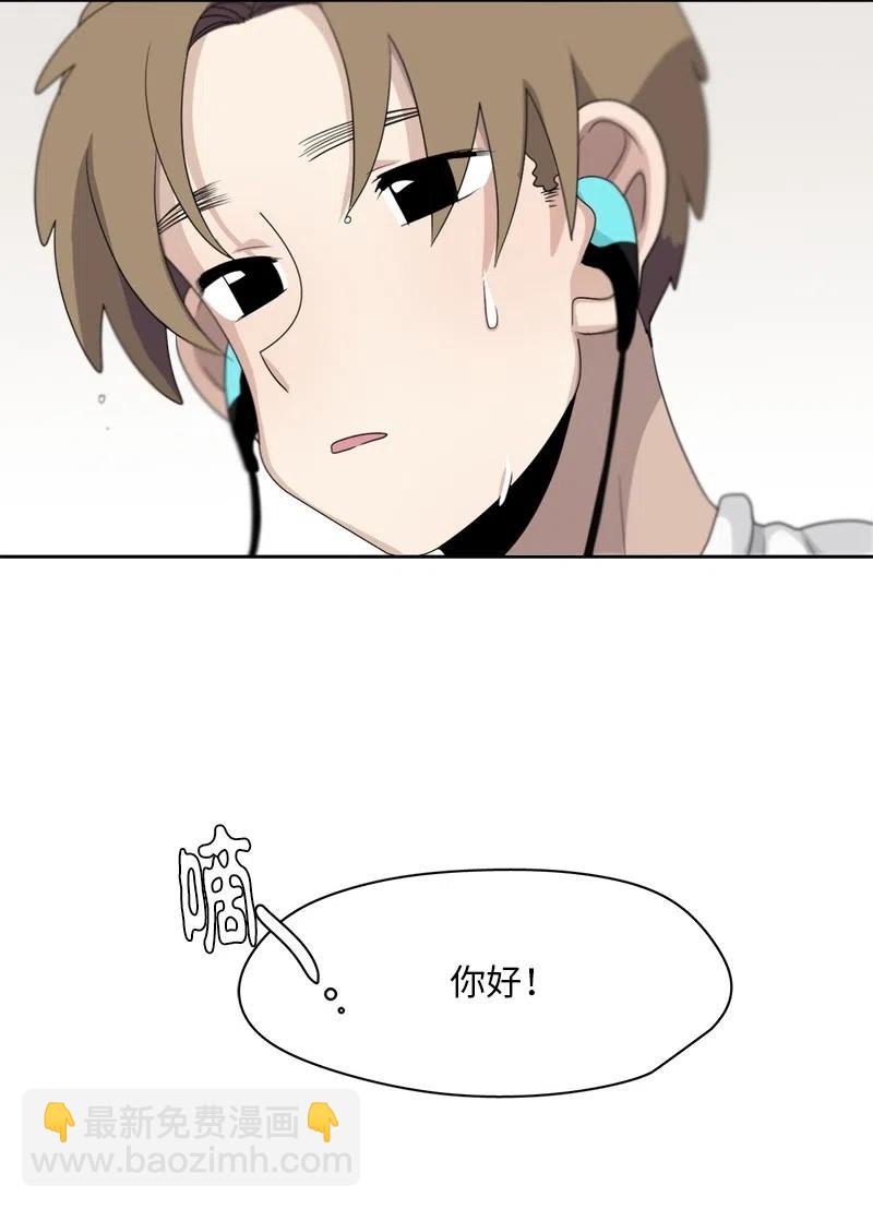 《我的SNS专属机器人竟然是男神本尊？》78 78 第20页