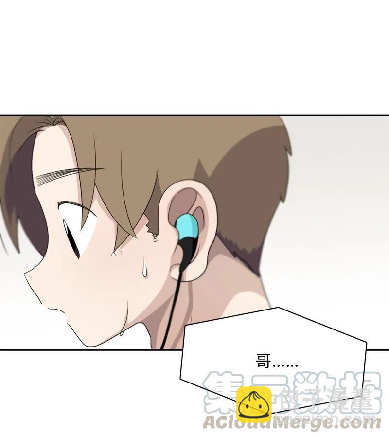 《我的SNS专属机器人竟然是男神本尊？》78 78 第21页