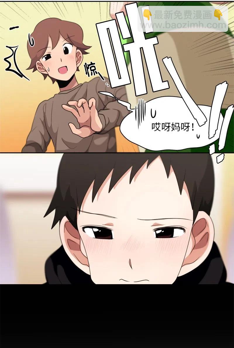 《我的SNS专属机器人竟然是男神本尊？》78 78 第4页