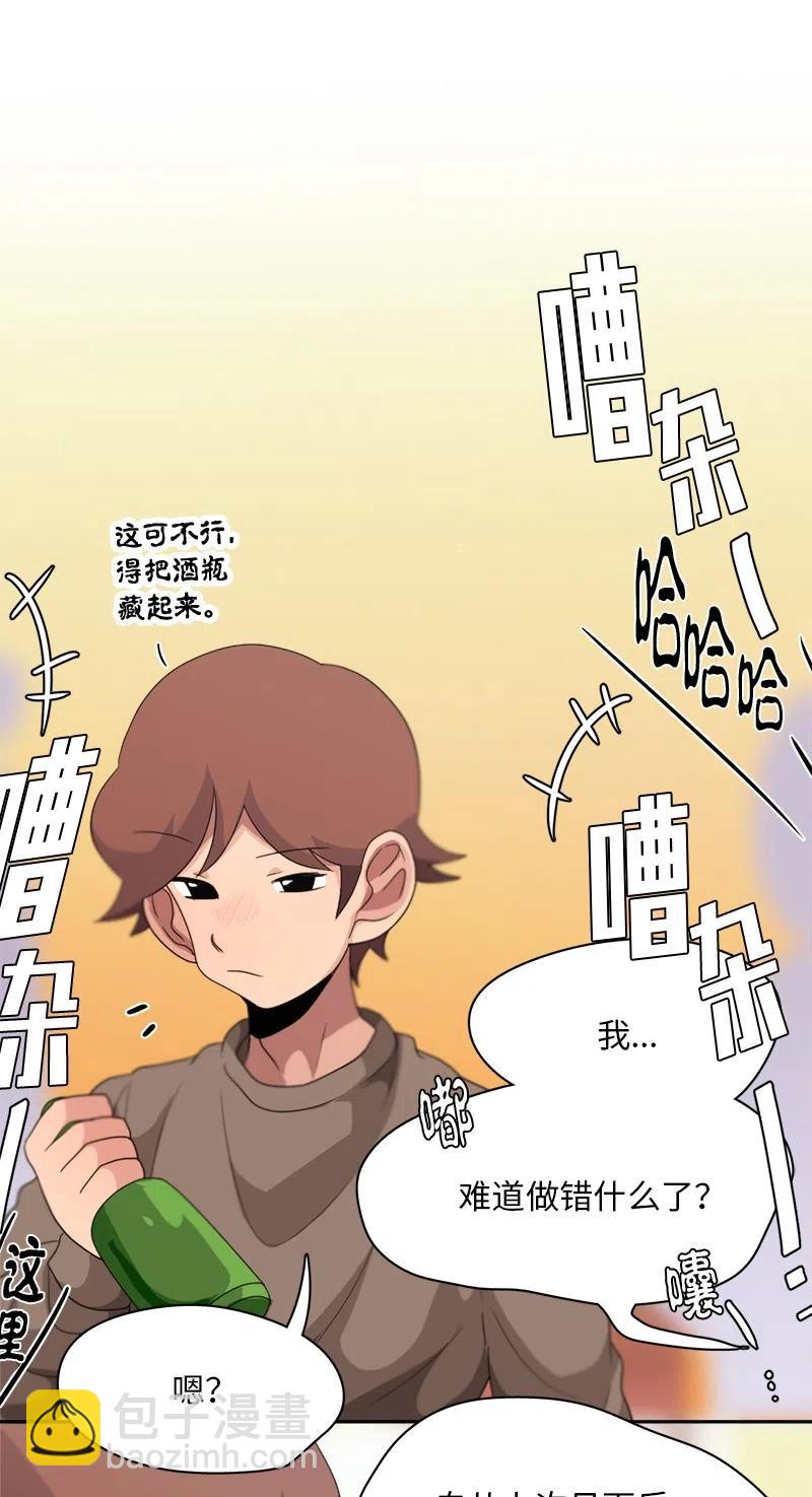 《我的SNS专属机器人竟然是男神本尊？》78 78 第6页