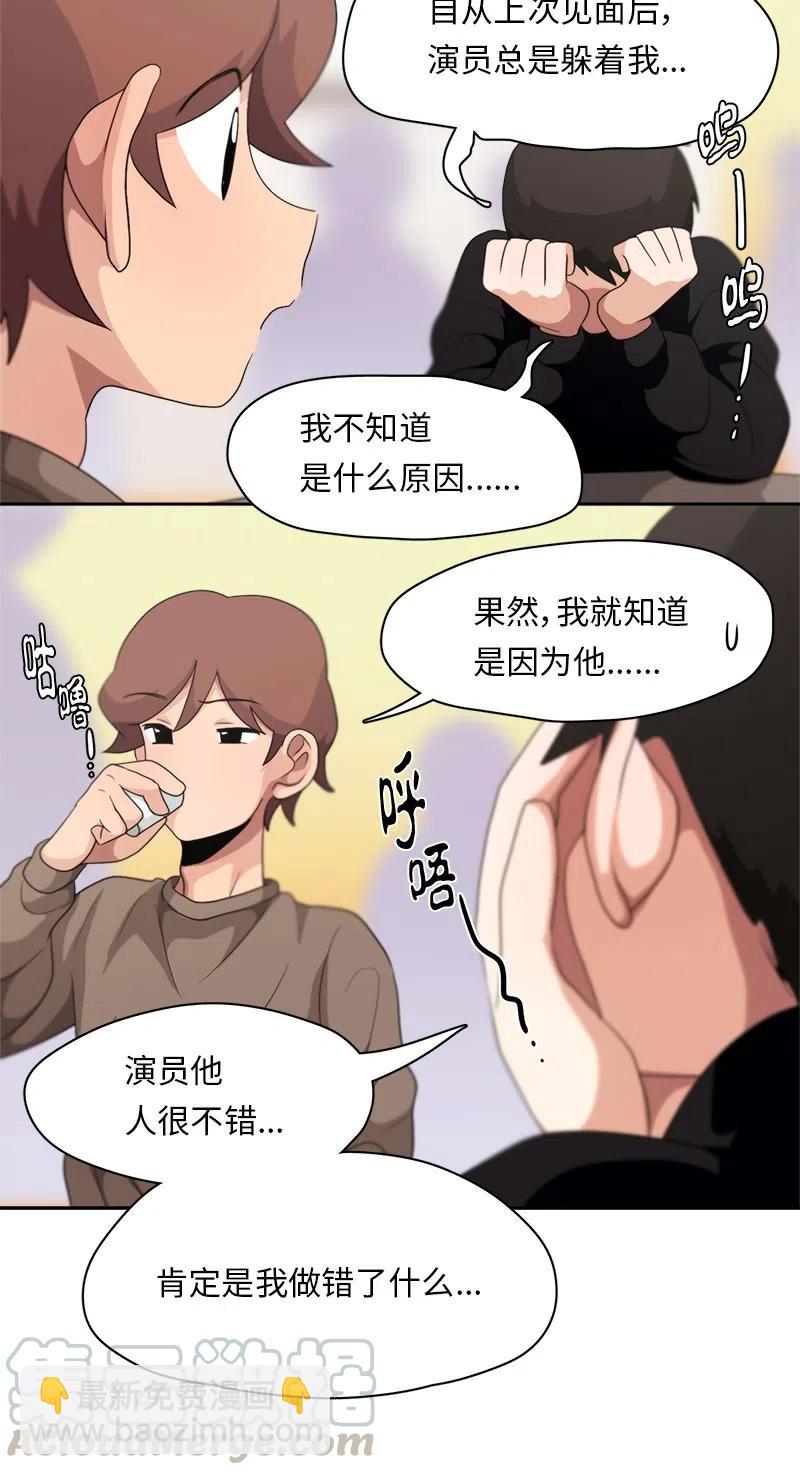 《我的SNS专属机器人竟然是男神本尊？》78 78 第7页