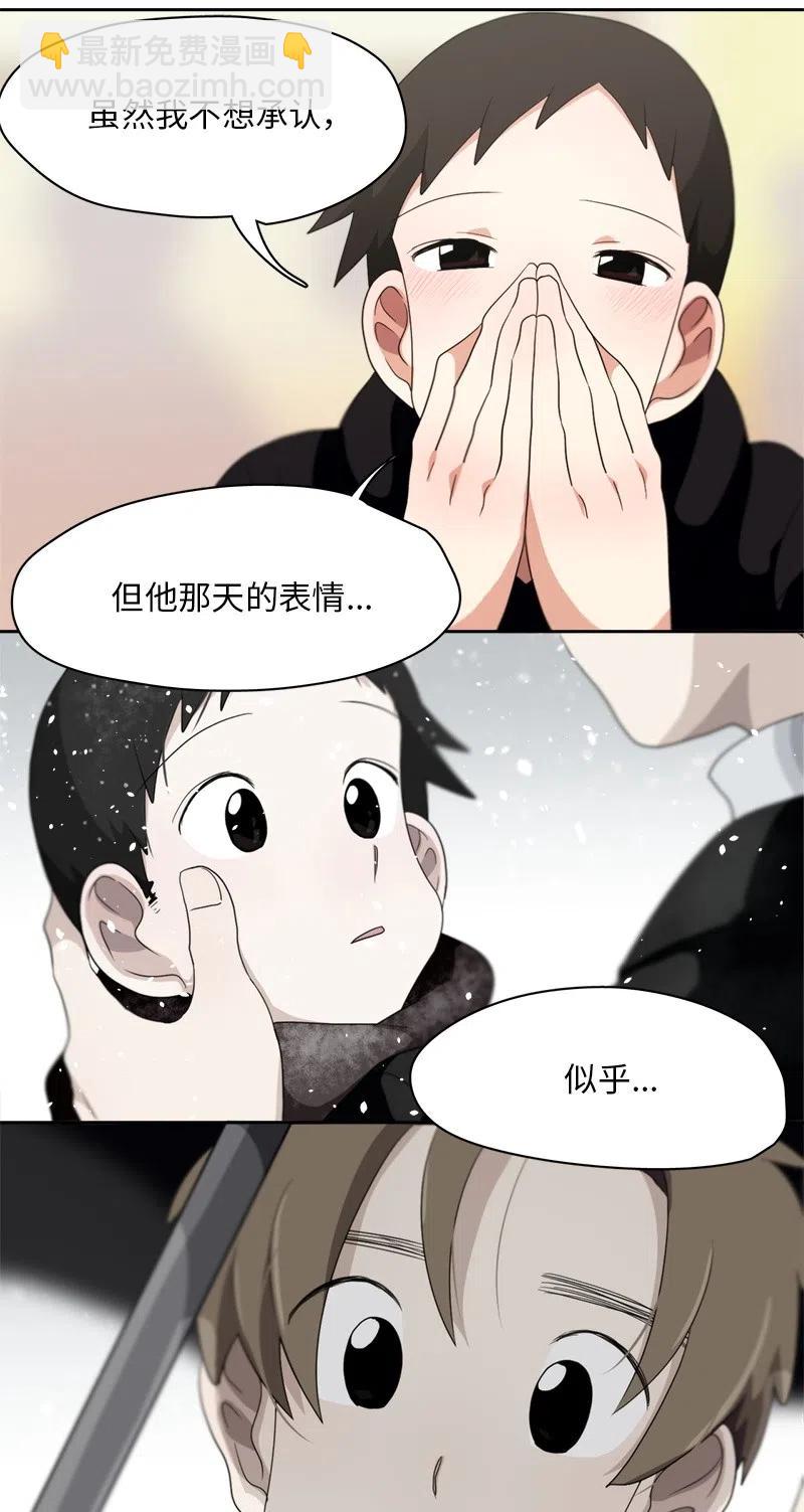 《我的SNS专属机器人竟然是男神本尊？》78 78 第8页