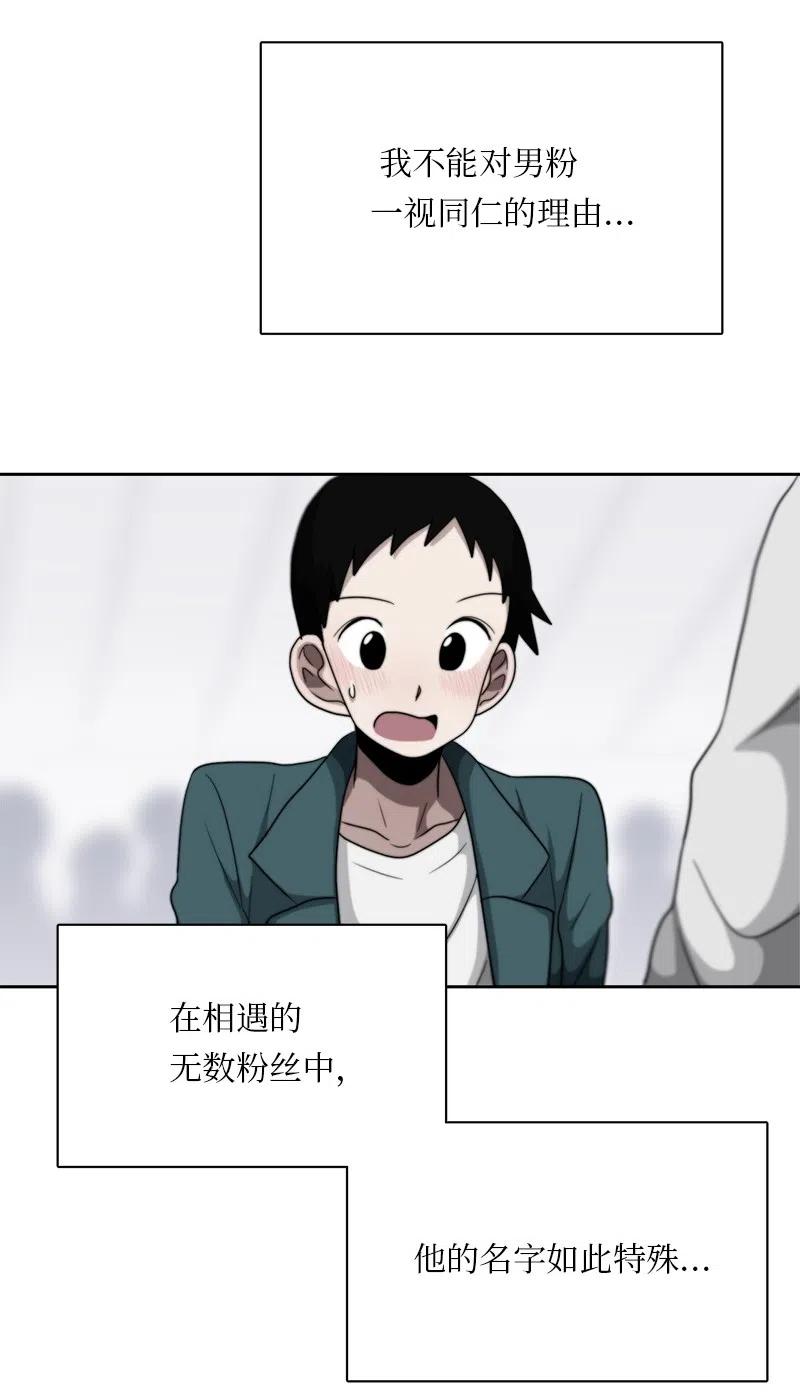 《我的SNS专属机器人竟然是男神本尊？》77 77 第10页