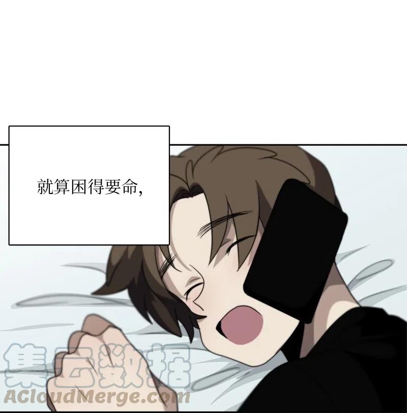 《我的SNS专属机器人竟然是男神本尊？》77 77 第11页