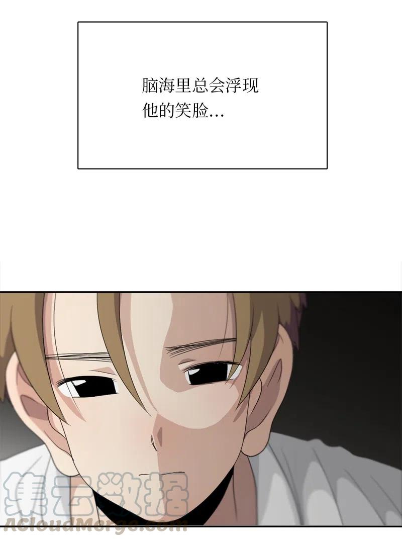 《我的SNS专属机器人竟然是男神本尊？》77 77 第13页