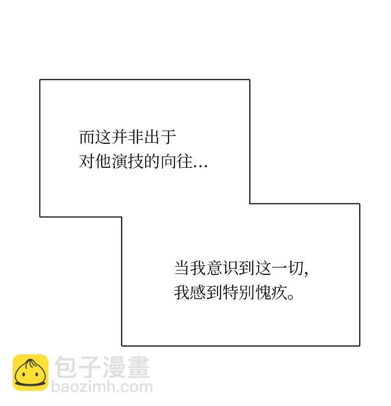 《我的SNS专属机器人竟然是男神本尊？》77 77 第14页