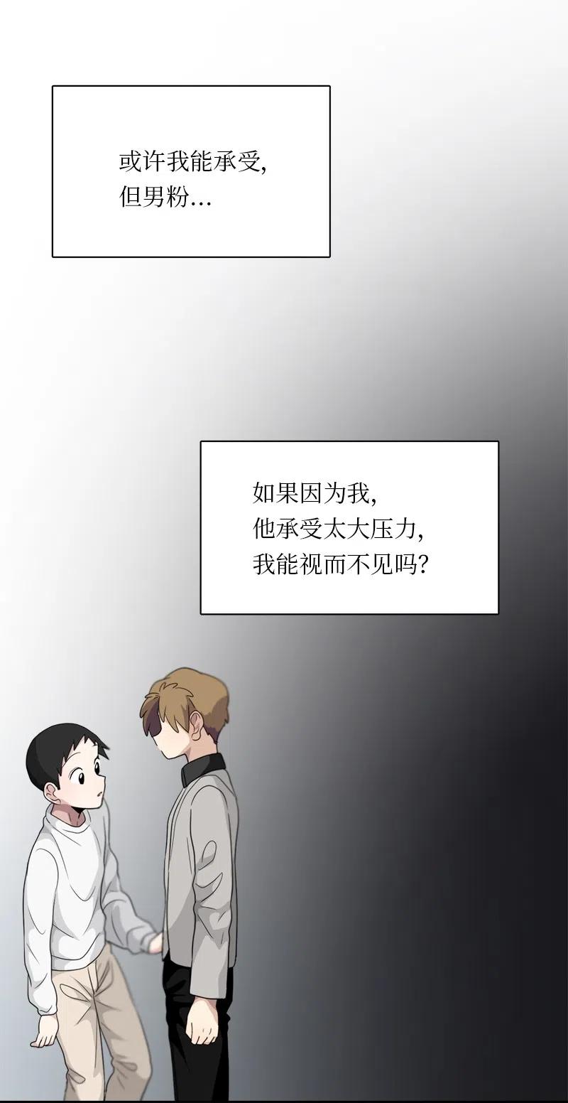 《我的SNS专属机器人竟然是男神本尊？》77 77 第16页