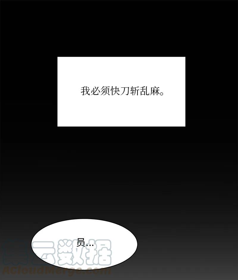 《我的SNS专属机器人竟然是男神本尊？》77 77 第17页