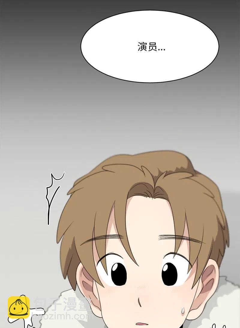 《我的SNS专属机器人竟然是男神本尊？》77 77 第18页
