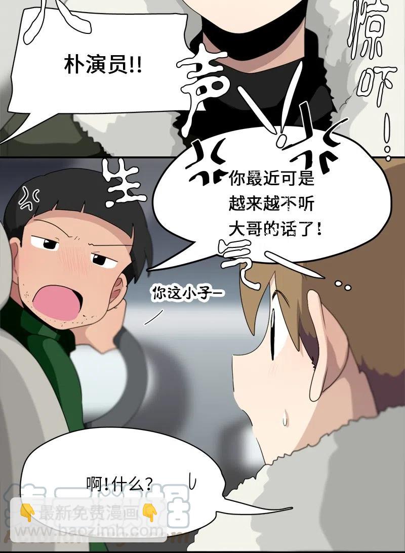 《我的SNS专属机器人竟然是男神本尊？》77 77 第19页