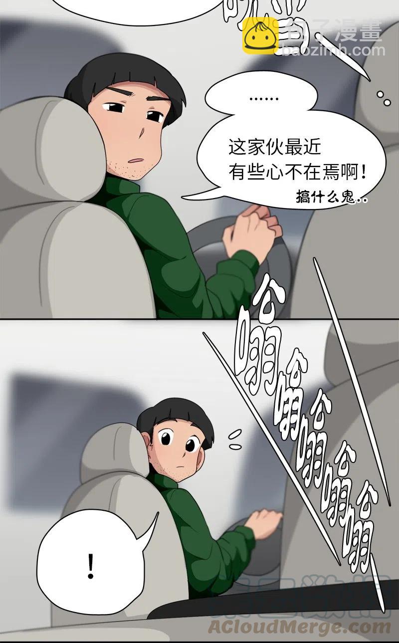 《我的SNS专属机器人竟然是男神本尊？》77 77 第21页