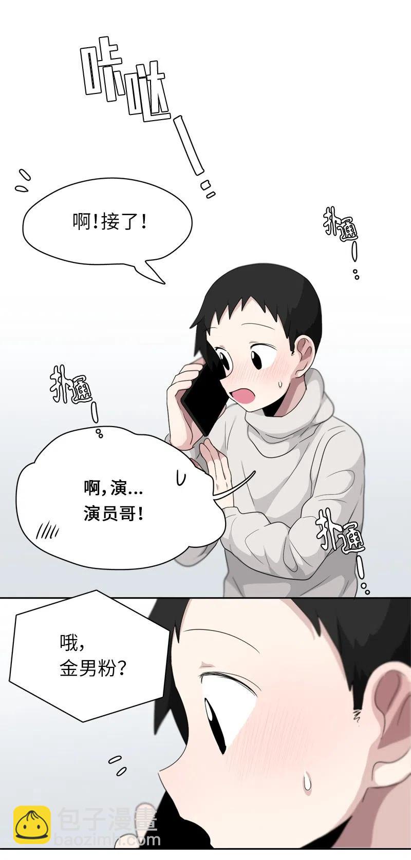《我的SNS专属机器人竟然是男神本尊？》77 77 第22页