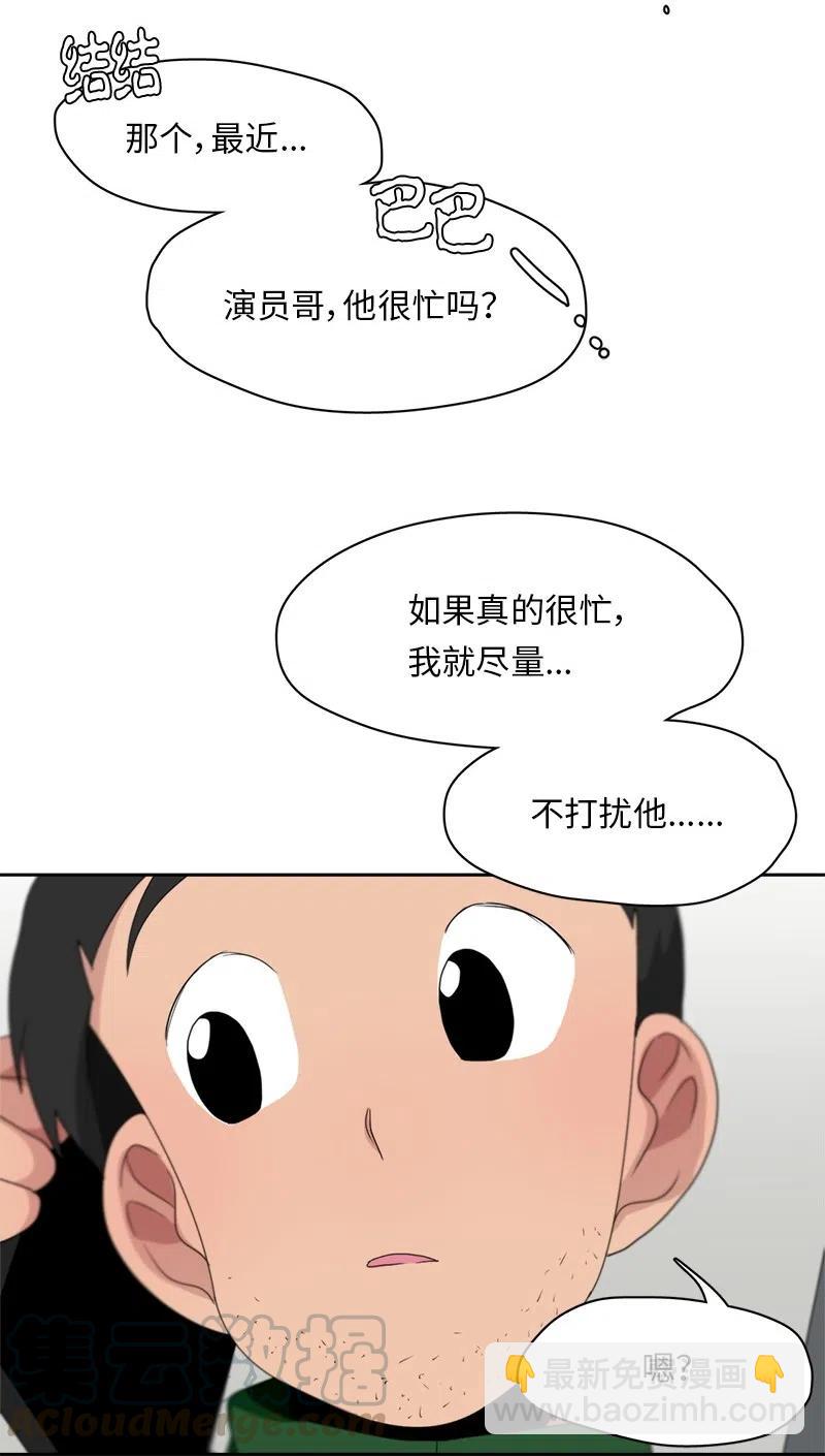 《我的SNS专属机器人竟然是男神本尊？》77 77 第25页