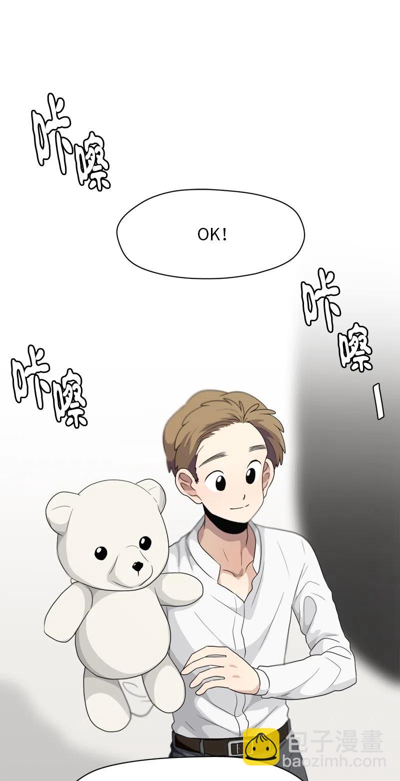 《我的SNS专属机器人竟然是男神本尊？》77 77 第2页