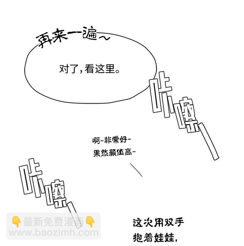 《我的SNS专属机器人竟然是男神本尊？》77 77 第4页