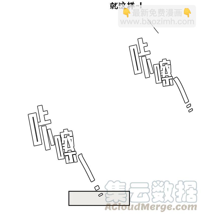 《我的SNS专属机器人竟然是男神本尊？》77 77 第5页