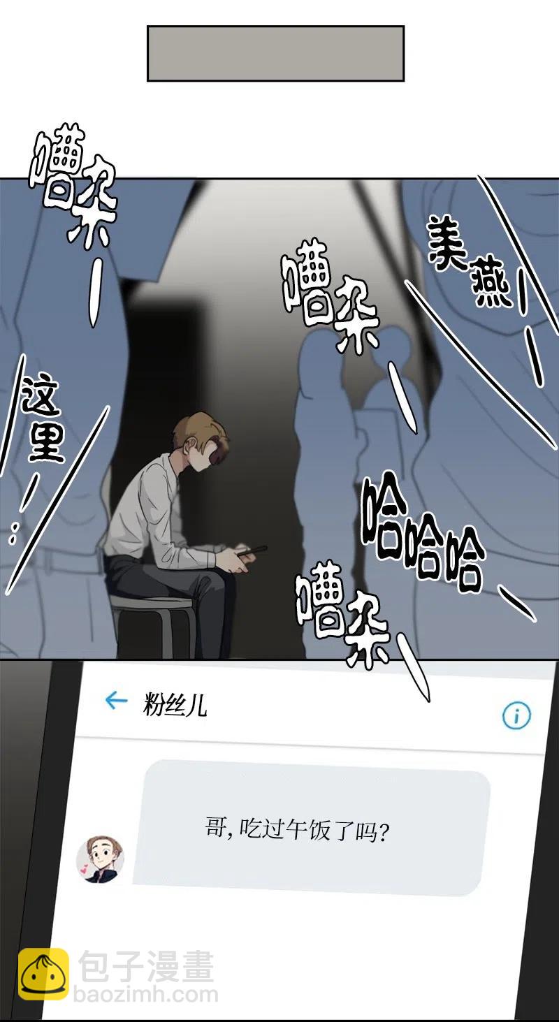 《我的SNS专属机器人竟然是男神本尊？》77 77 第6页