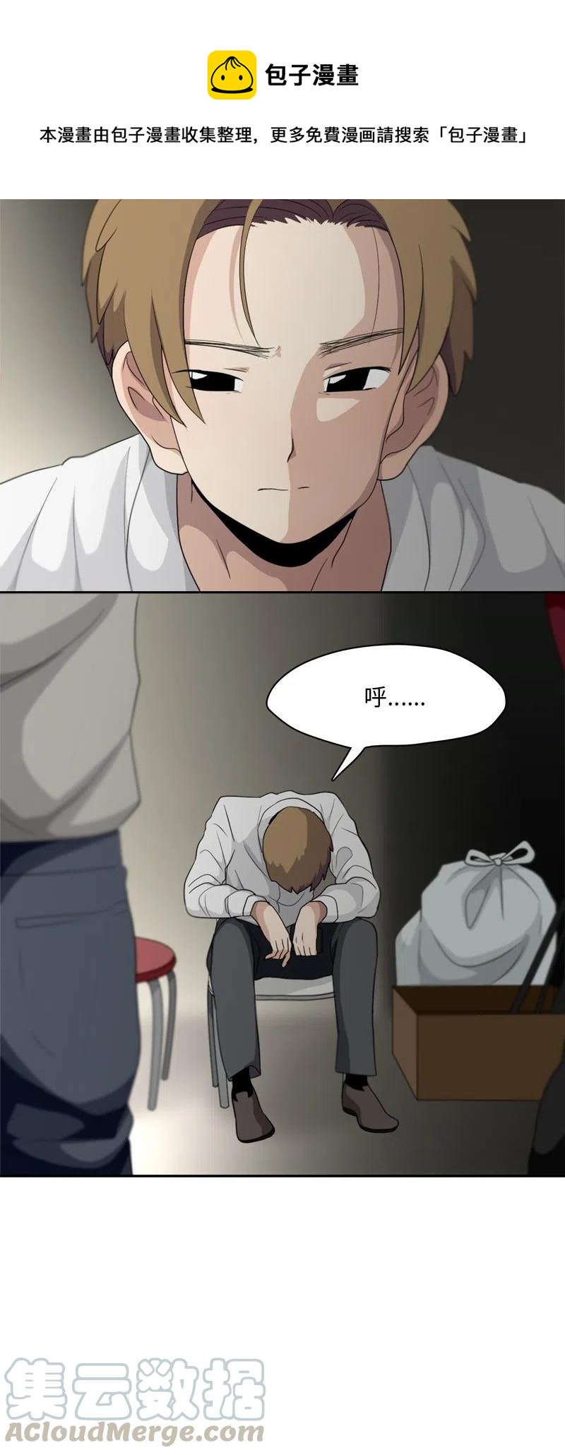 《我的SNS专属机器人竟然是男神本尊？》77 77 第7页