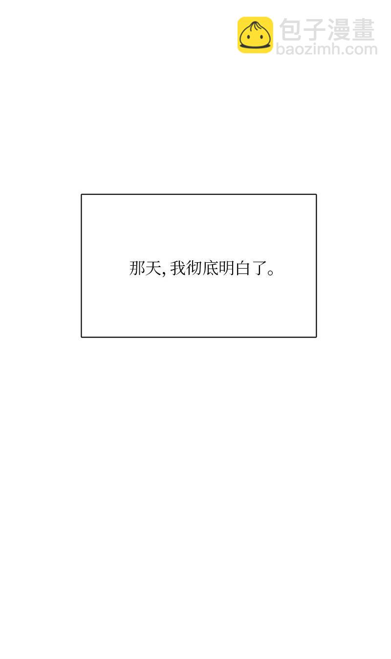 《我的SNS专属机器人竟然是男神本尊？》77 77 第8页