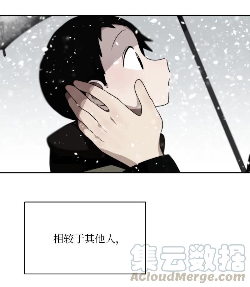 《我的SNS专属机器人竟然是男神本尊？》77 77 第9页