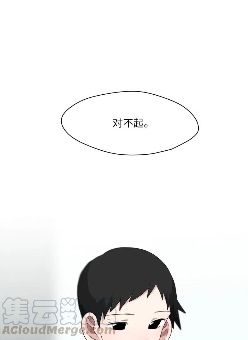 《我的SNS专属机器人竟然是男神本尊？》76 76 第11页