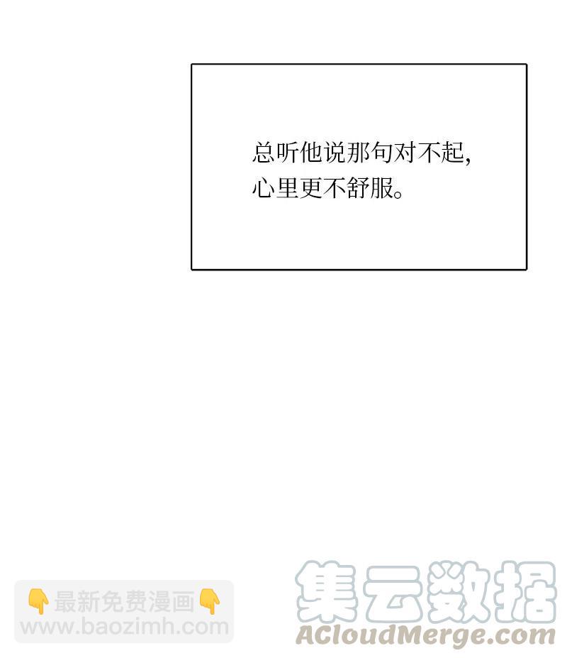 《我的SNS专属机器人竟然是男神本尊？》76 76 第13页