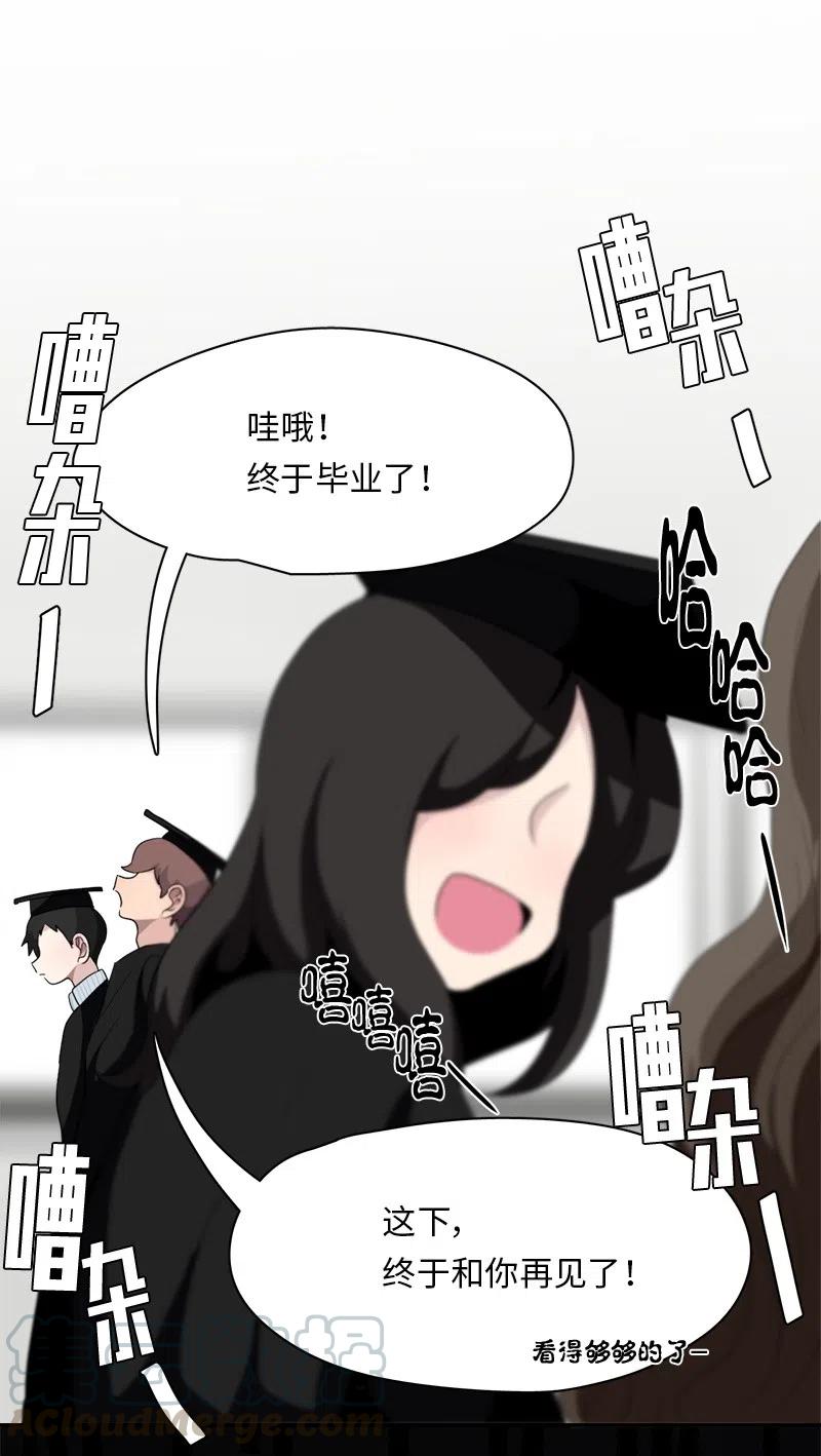 《我的SNS专属机器人竟然是男神本尊？》76 76 第17页