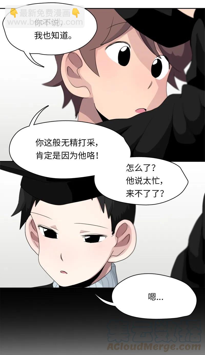 《我的SNS专属机器人竟然是男神本尊？》76 76 第19页