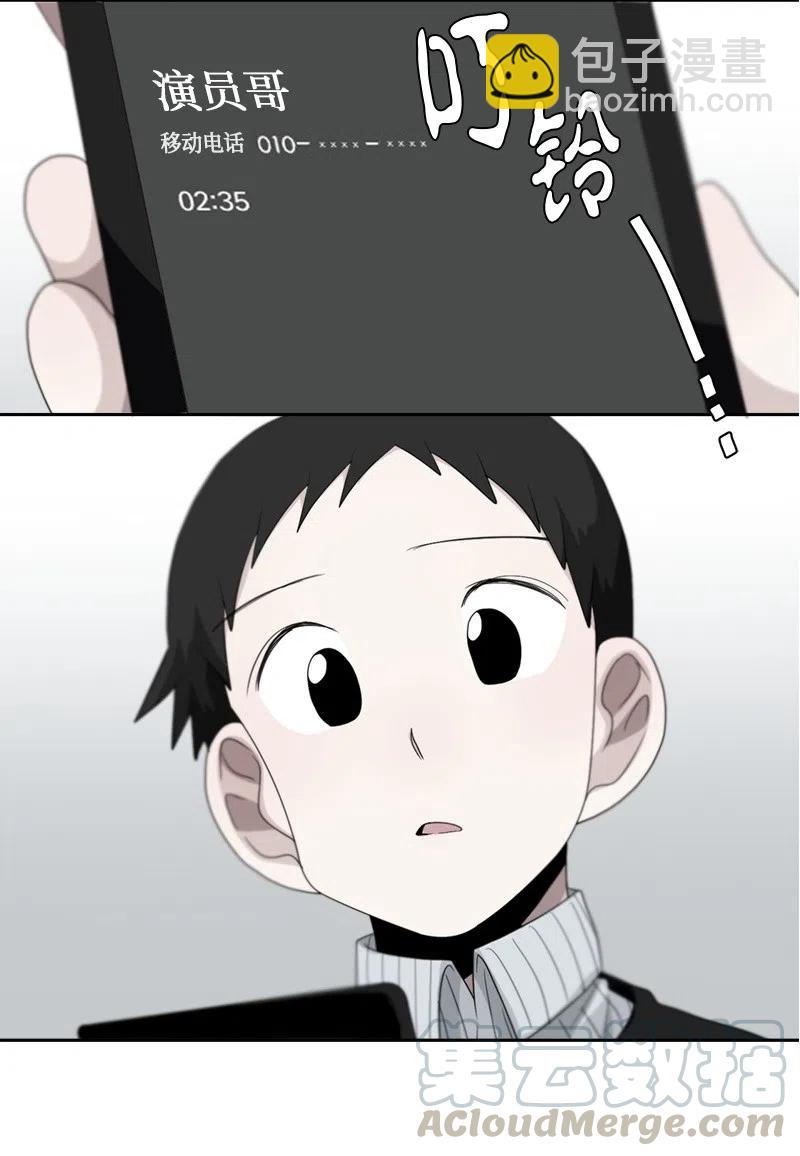 《我的SNS专属机器人竟然是男神本尊？》76 76 第25页