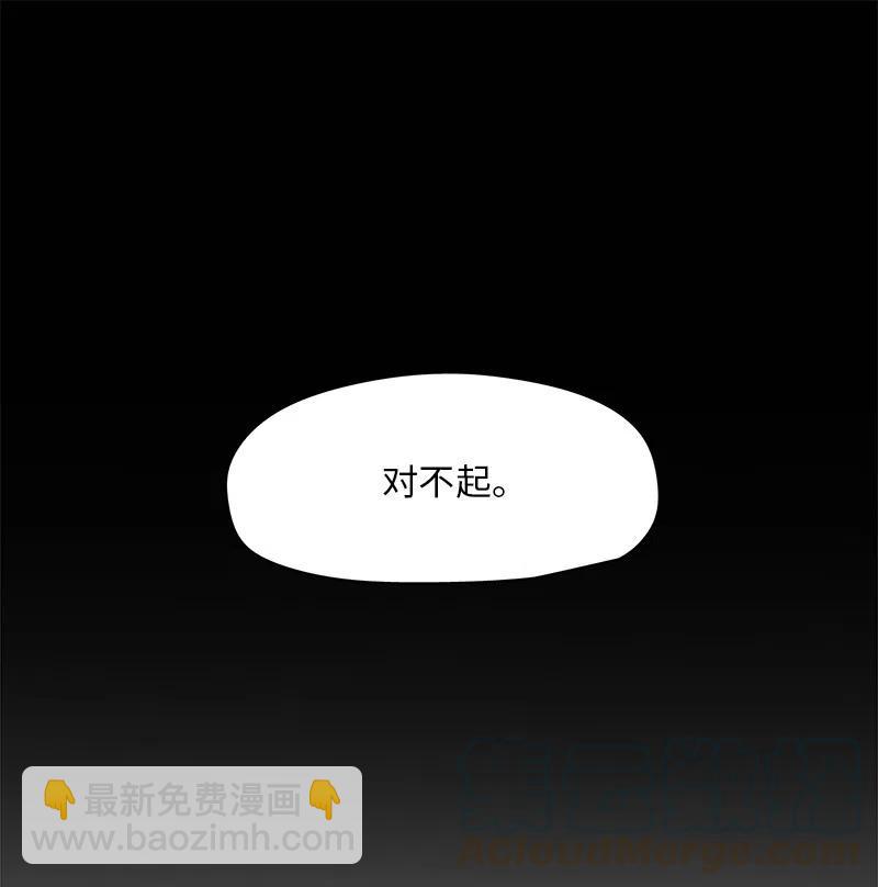 《我的SNS专属机器人竟然是男神本尊？》76 76 第3页