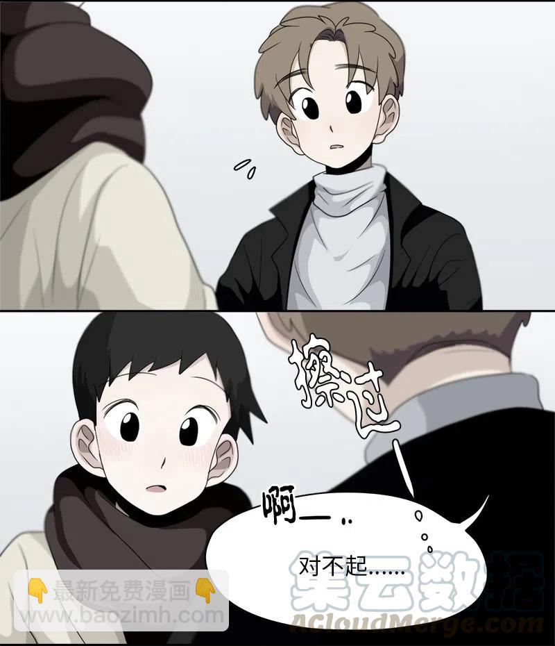 《我的SNS专属机器人竟然是男神本尊？》76 76 第5页