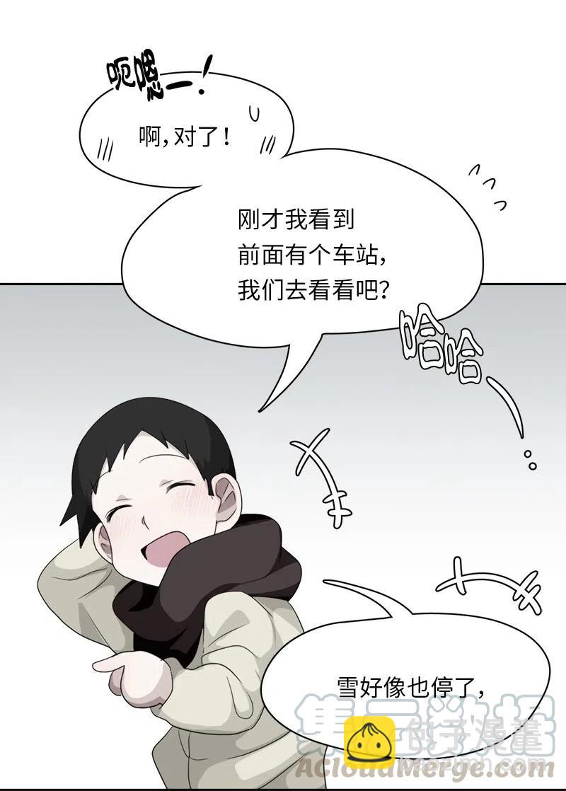 《我的SNS专属机器人竟然是男神本尊？》76 76 第7页
