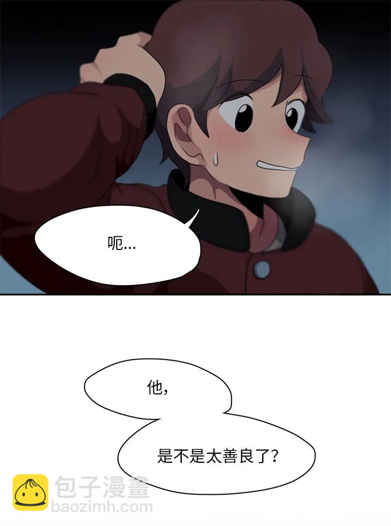《我的SNS专属机器人竟然是男神本尊？》79 79 第10页