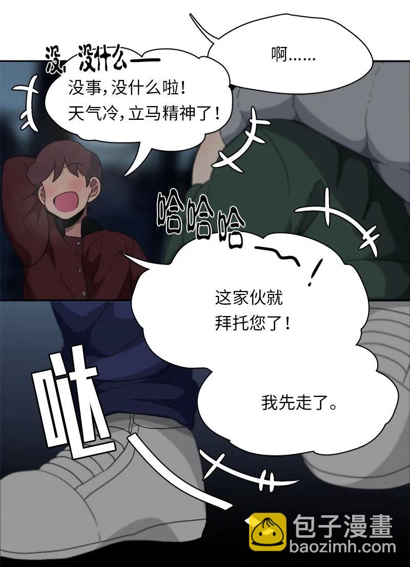 《我的SNS专属机器人竟然是男神本尊？》79 79 第12页