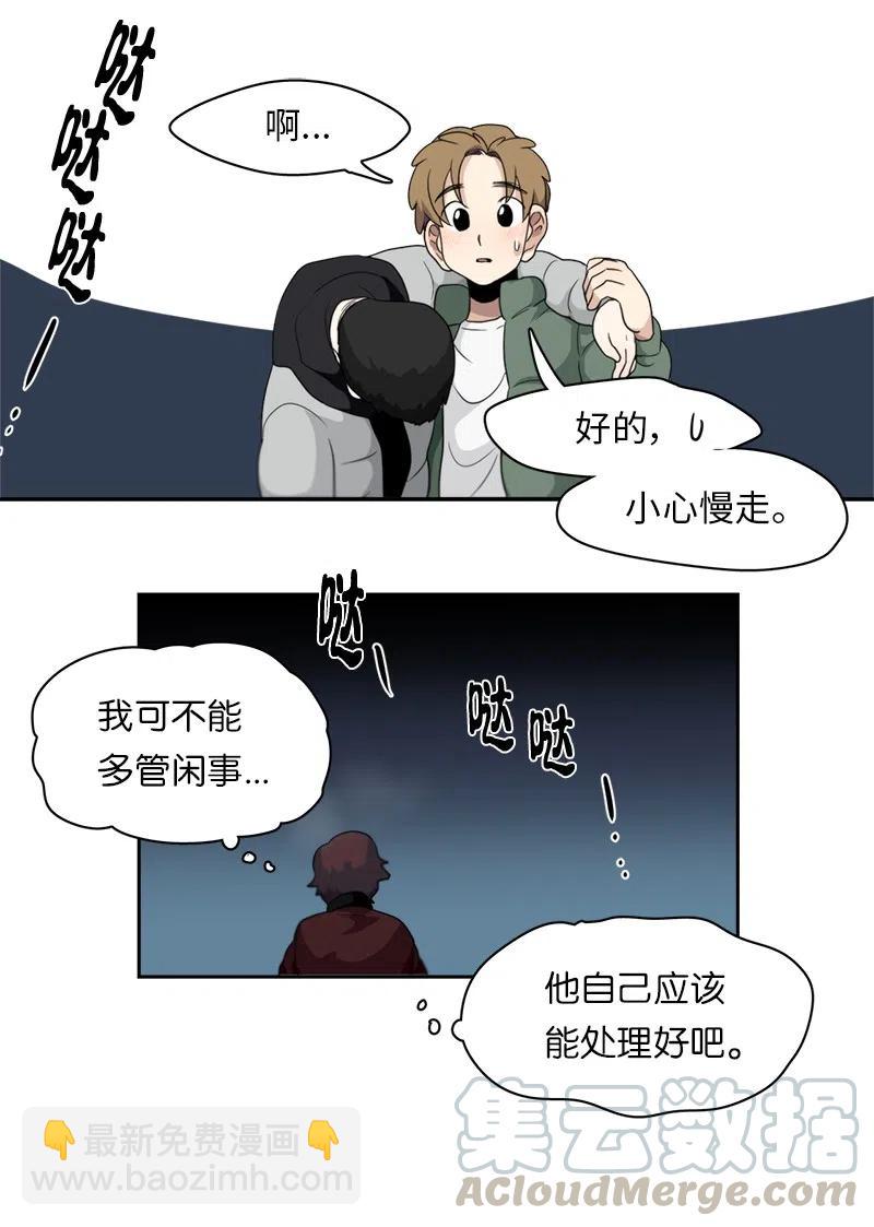 《我的SNS专属机器人竟然是男神本尊？》79 79 第13页