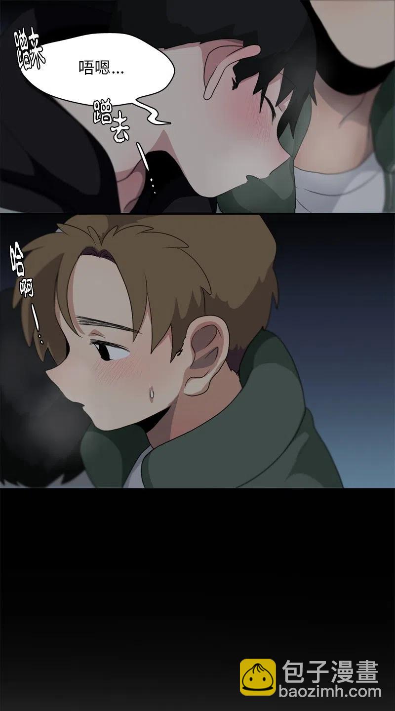 《我的SNS专属机器人竟然是男神本尊？》79 79 第16页