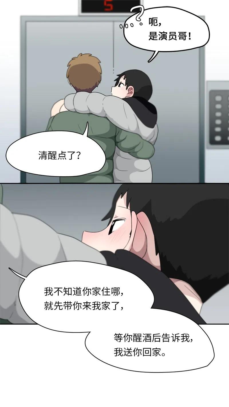 《我的SNS专属机器人竟然是男神本尊？》79 79 第18页