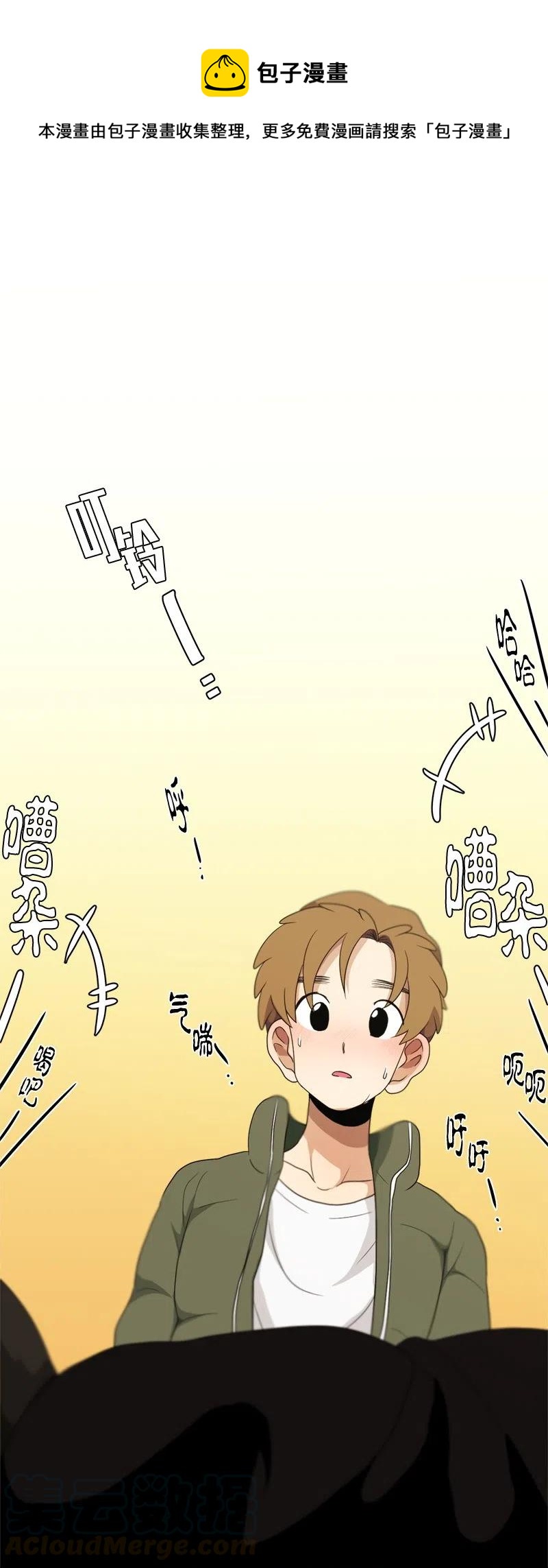 《我的SNS专属机器人竟然是男神本尊？》79 79 第1页