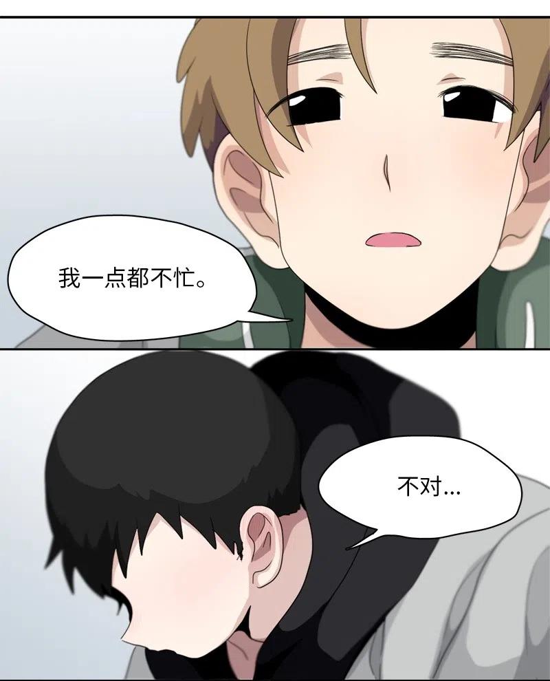 《我的SNS专属机器人竟然是男神本尊？》79 79 第20页