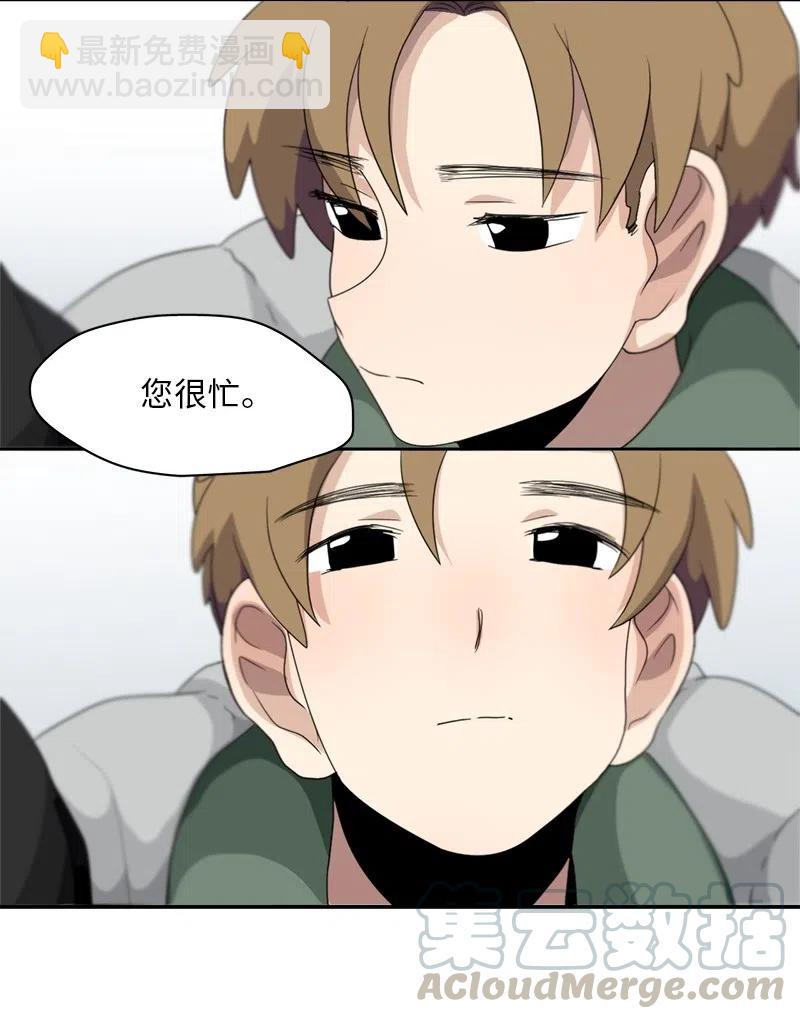 《我的SNS专属机器人竟然是男神本尊？》79 79 第21页