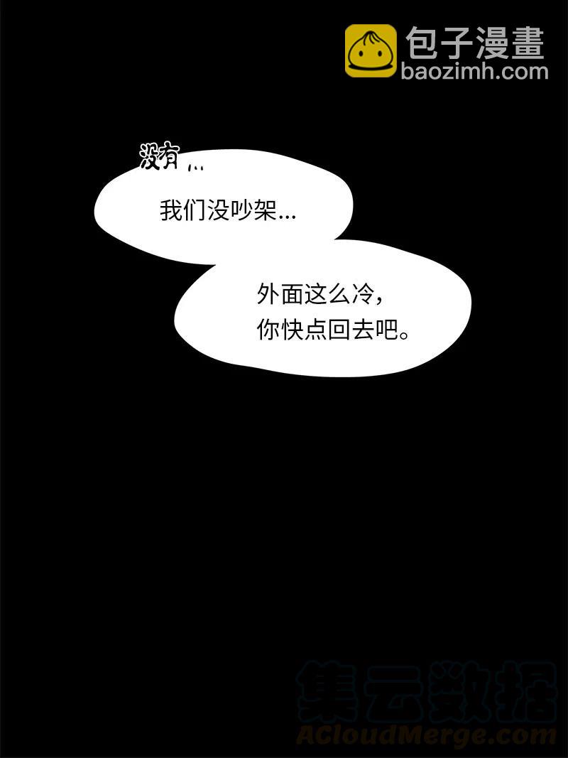 《我的SNS专属机器人竟然是男神本尊？》79 79 第7页
