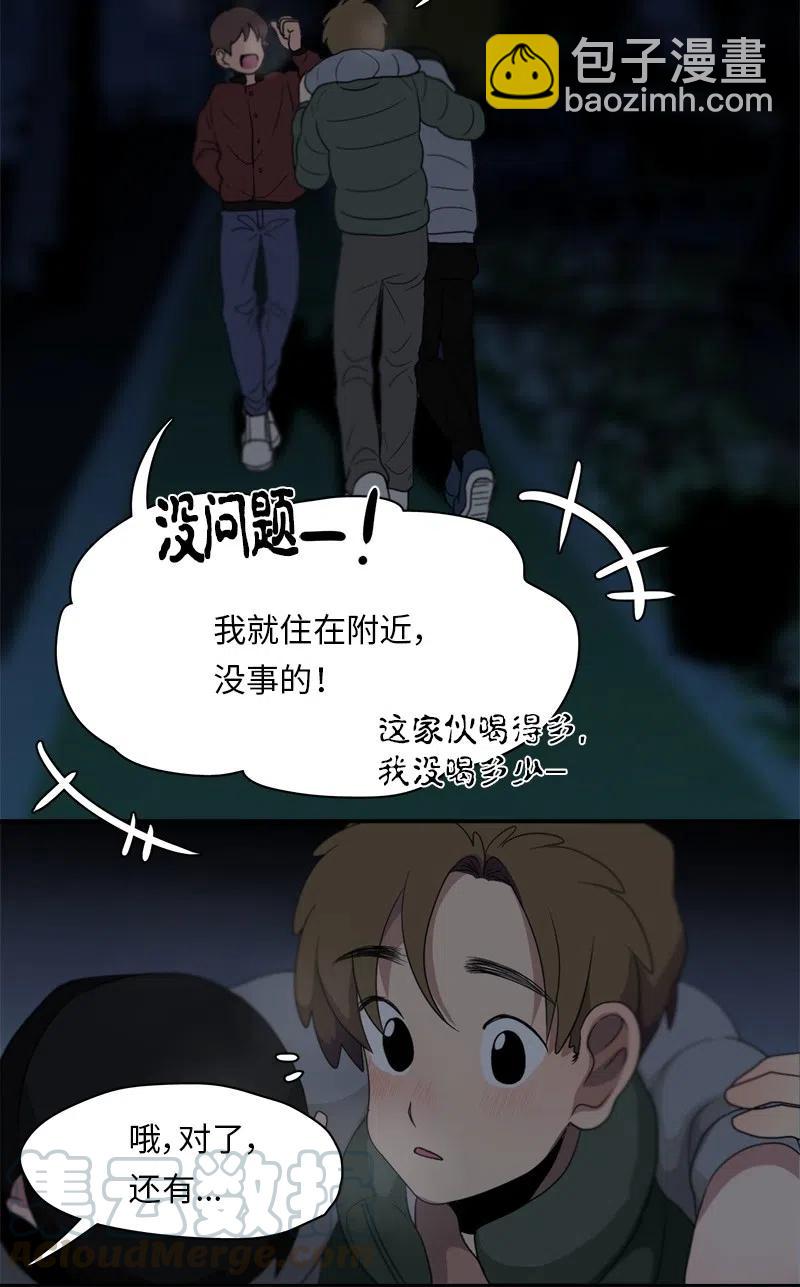 《我的SNS专属机器人竟然是男神本尊？》79 79 第9页