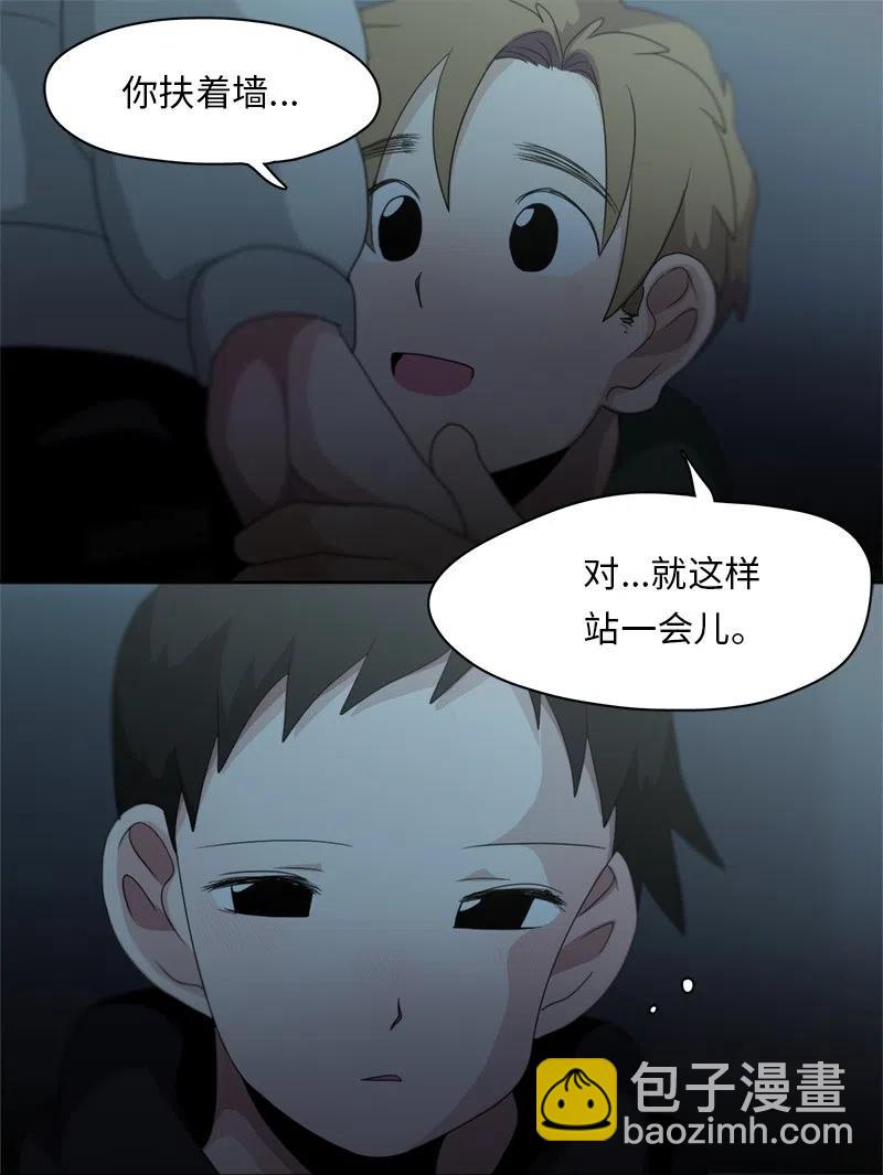《我的SNS专属机器人竟然是男神本尊？》80 80 第10页