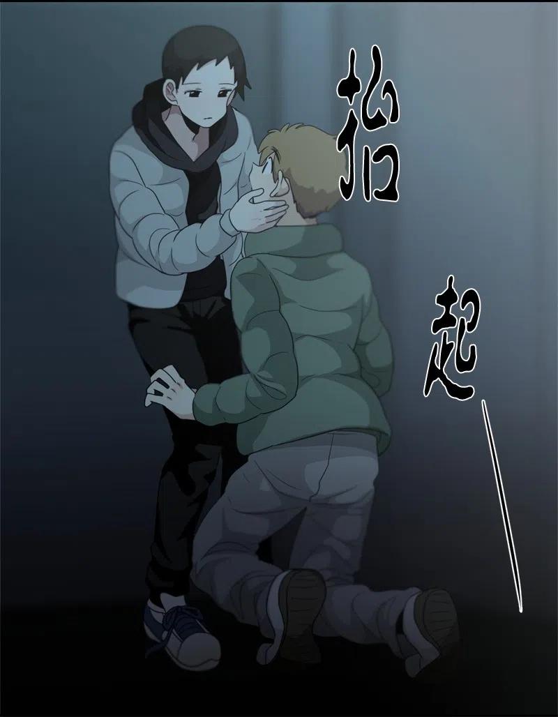 《我的SNS专属机器人竟然是男神本尊？》80 80 第12页