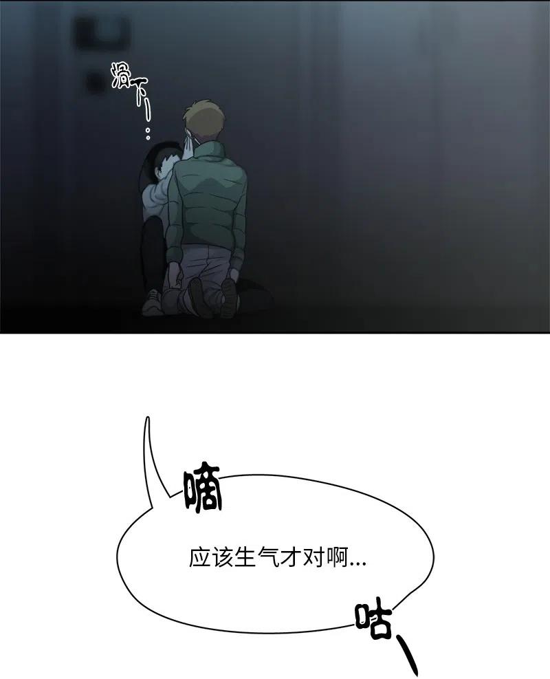 《我的SNS专属机器人竟然是男神本尊？》80 80 第14页