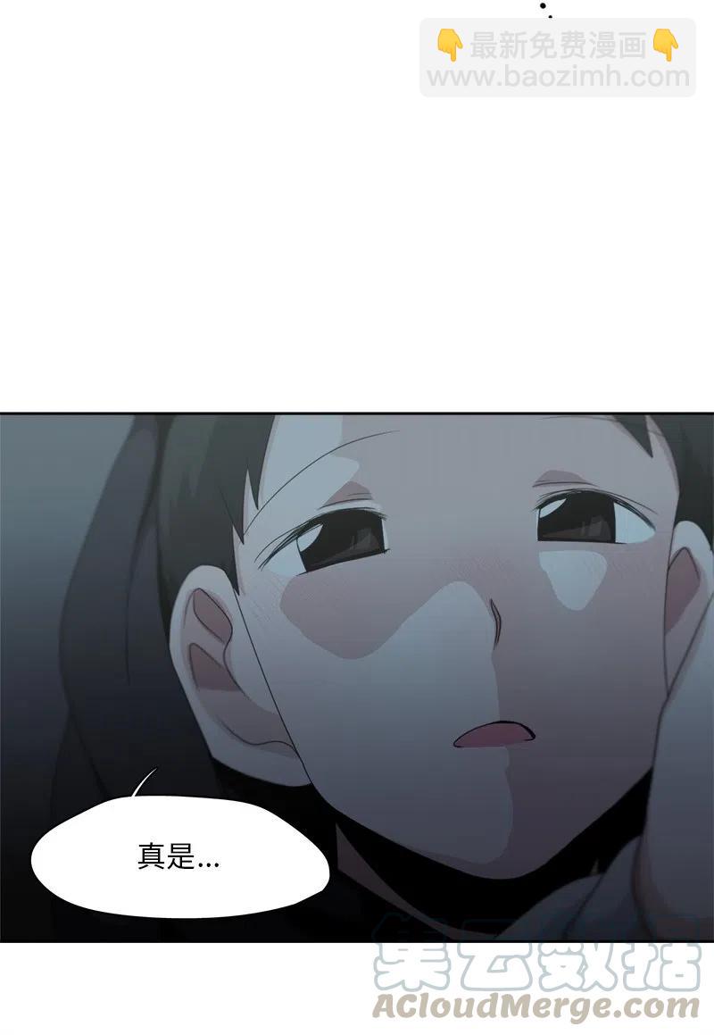 《我的SNS专属机器人竟然是男神本尊？》80 80 第15页