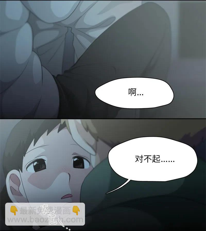 《我的SNS专属机器人竟然是男神本尊？》80 80 第18页
