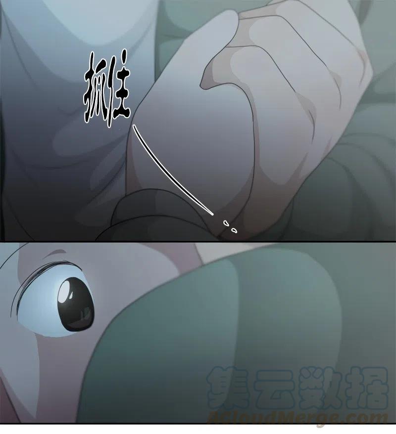 《我的SNS专属机器人竟然是男神本尊？》80 80 第19页