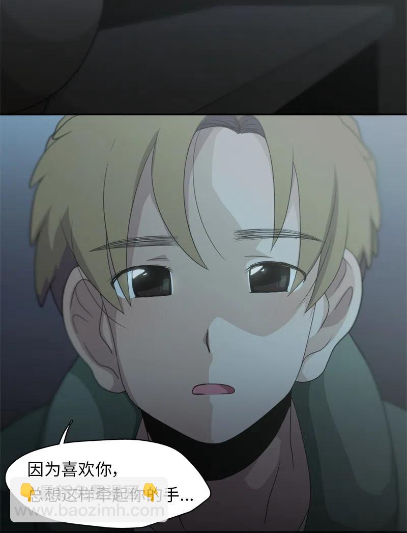 《我的SNS专属机器人竟然是男神本尊？》80 80 第24页