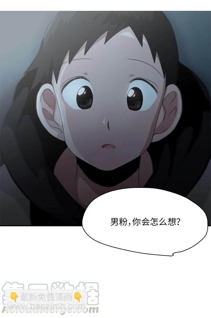 《我的SNS专属机器人竟然是男神本尊？》80 80 第25页